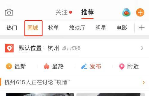 微博吃瓜付费群免费,免费体验背后的真相 第1张 微博吃瓜付费群免费,免费体验背后的真相 第1张