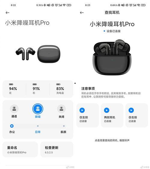 小米耳机最新爆料软件,颠覆传统,科技与时尚的完美融合” 第2张 小米耳机最新爆料软件,颠覆传统,科技与时尚的完美融合” 第2张