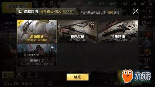 和平精英最新新品爆料视频,全新玩法与角色惊艳亮相  第3张