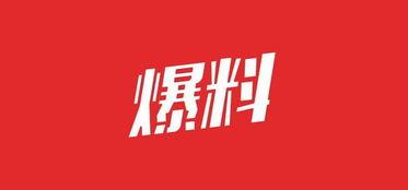 职场爆料抖音视频,抖音视频曝光职场爆料内幕 第1张 职场爆料抖音视频,抖音视频曝光职场爆料内幕 第1张