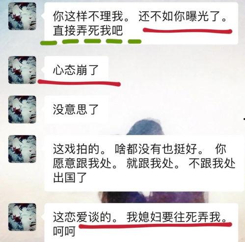 最新爆料男朋友出轨了,男友背叛真相，出轨风波席卷爱情长跑  第3张